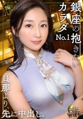 『気持ち良すぎて泣いちゃう…』人妻メンエス嬢が一目惚れの巨根を目当てに中出し不倫！外でハメ撮りを見せられ即発情♪恥じらいながら解放されてく艶感。強すぎる快楽を得て嬉しさのあまり涙…！短小夫じゃ満たせない欲望を貪り尽くす！【ゆうな/26歳/結婚2年目】