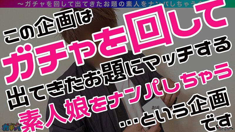 【TR】トゥース・レア/理恵（制服）/ただの歯科助手にしとくには勿体無いボンキュッボンの神スタイル美女をガチャで神引き！大きさ、形が完璧な美巨乳！卑猥なフォルム際立つ、デカ～いエロ尻！ベロ舐め愛撫からオモチャ攻めと制服を着たまま絶品BODYを●しまくる！お仕事…