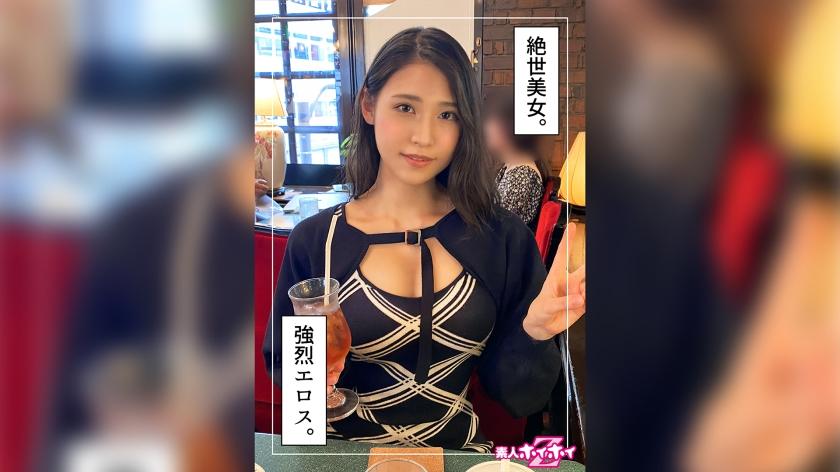 京華(26)素人ホイホイZ・素人・ドキュメンタリー・ハメ撮り・お姉さん・美乳・スレンダー・くびれ・潮吹き・顔射